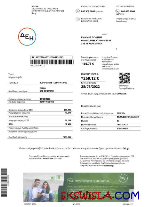 Albania Albanian Power Corporation